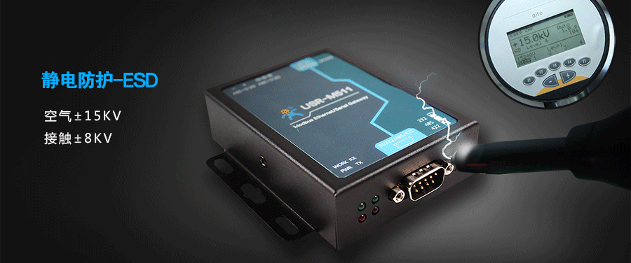 modbus網(wǎng)關(guān)的硬件保護(hù):靜電防護(hù)ESD modbus網(wǎng)關(guān)的硬件保護(hù):靜電防護(hù)ESD