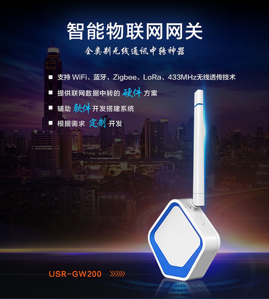 智能物聯(lián)網(wǎng)網(wǎng)關(guān) 智能物聯(lián)網(wǎng)網(wǎng)關(guān)