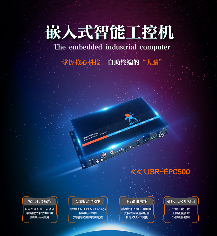 工業(yè)控制計算機_工控一體機_安卓(Android)系統(tǒng)工控機app裝置 工業(yè)控制計算機_工控一體機_安卓(Android)系統(tǒng)工控機app裝置