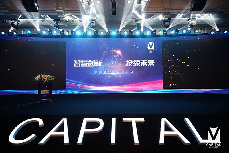 有人物聯(lián)網(wǎng)受邀參加深創(chuàng)投投資年會 有人物聯(lián)網(wǎng)受邀參加深創(chuàng)投投資年會