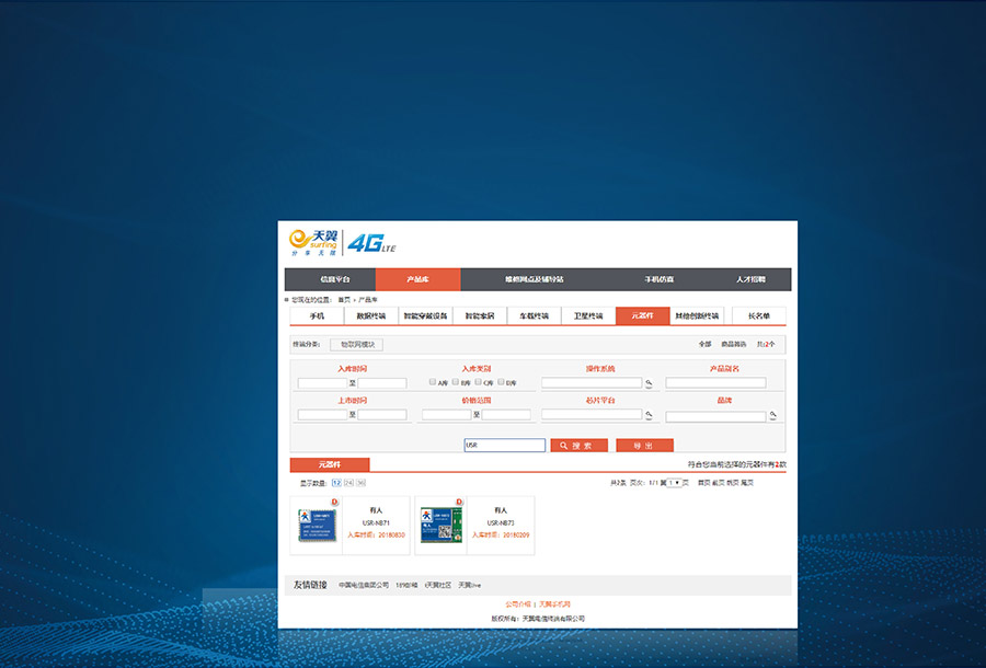 全頻段nb-iot模塊_物聯(lián)網(wǎng)nbiot模組入選電信終端D庫、TSP移動終端系統(tǒng)