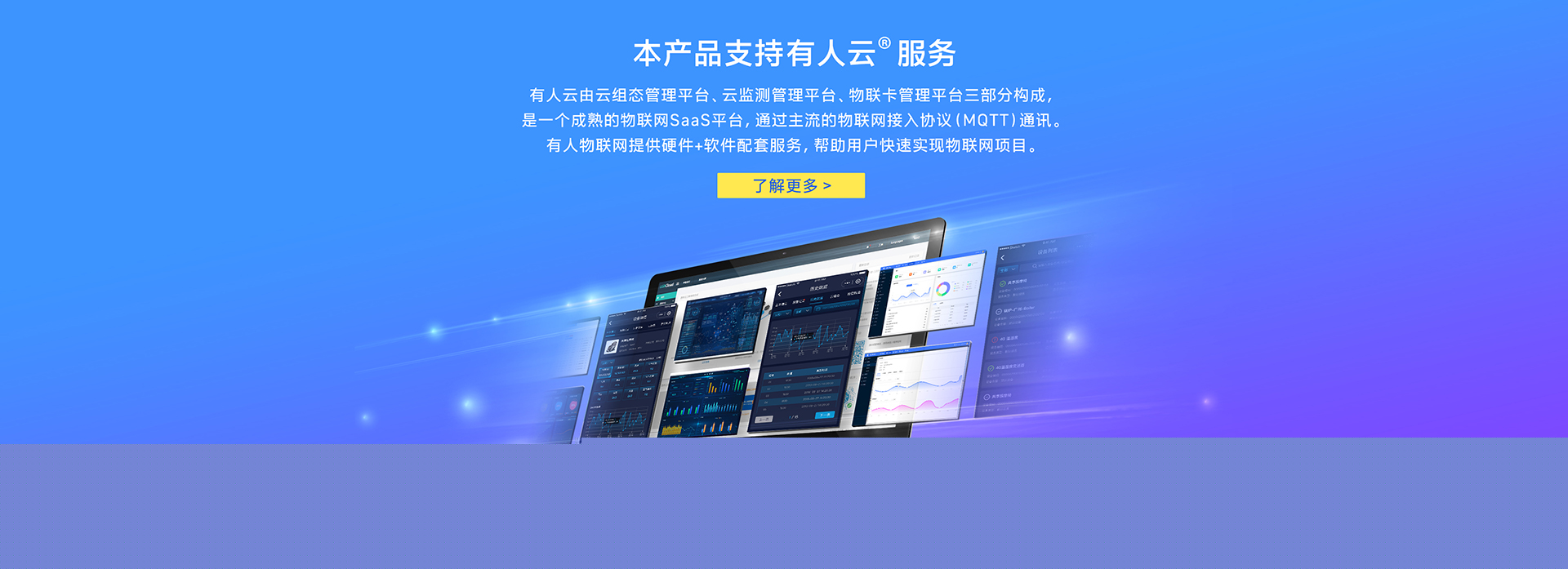 工業(yè)級超級網(wǎng)口支持透傳云功能