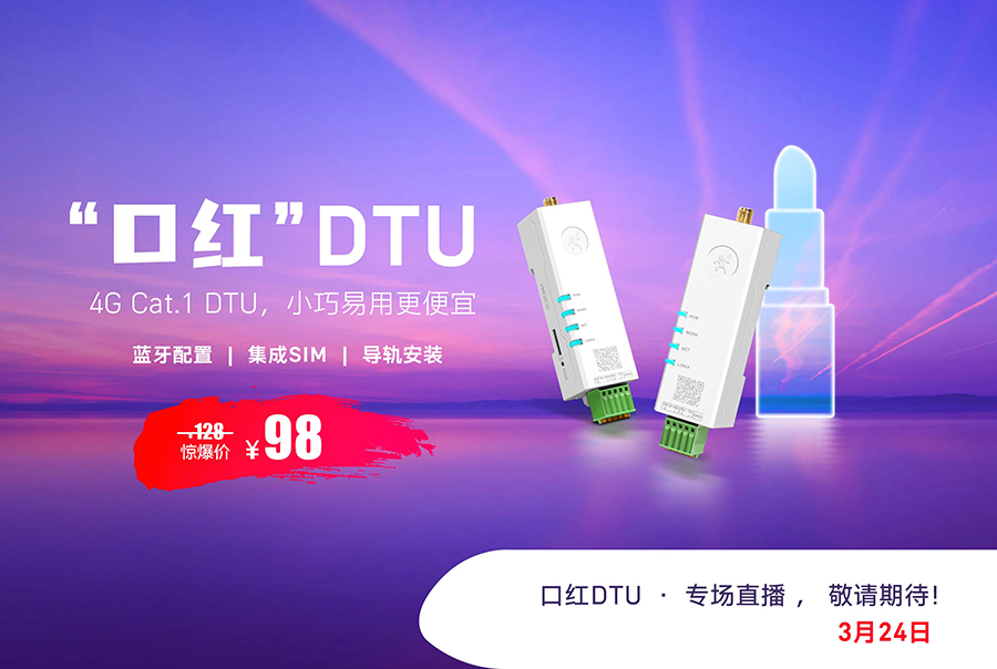 年度爆款 DR154，口紅大小DTU