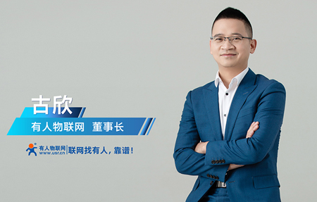 十年乘風破浪，他與齊魯軟件園撞了個滿懷——有人物聯(lián)網(wǎng)創(chuàng)始人、董事長兼總經(jīng)理古欣的創(chuàng)業(yè)故事