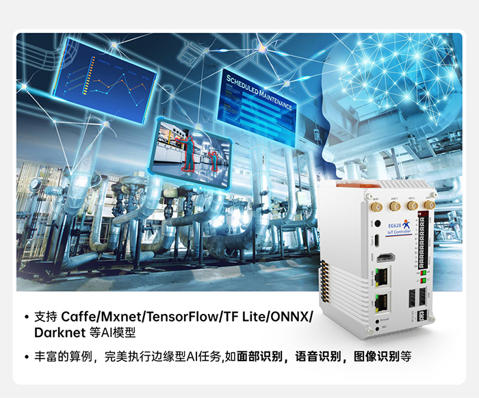 物聯(lián)網控制器 AI模型 物聯(lián)網控制器 AI模型